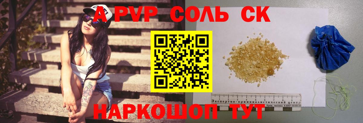 Alpha-PVP кристаллы Лыткарино