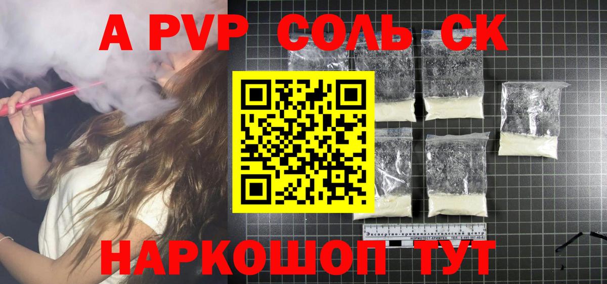 Лыткарино  Alpha PVP мука  Альфа ПВП VHQ  Вход с VPN  Alpha PVP СК КРИС 