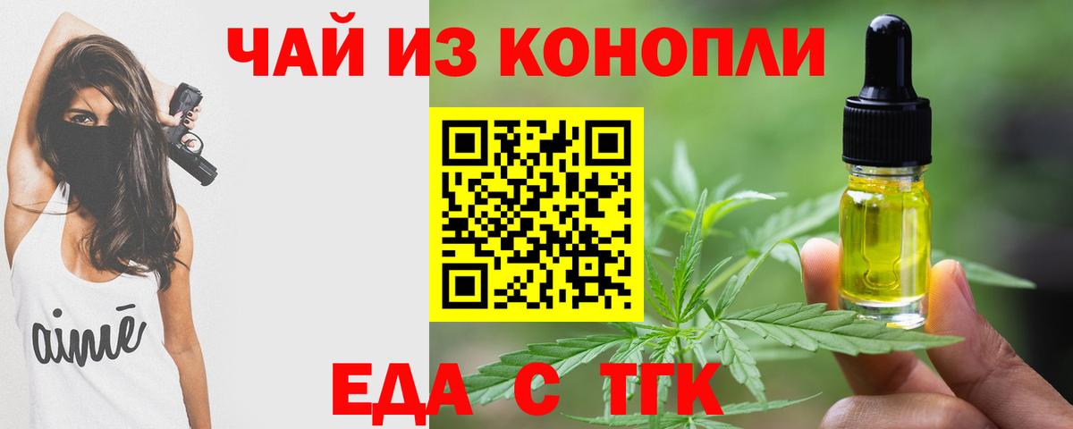 Лыткарино  Cannafood марихуана  Вход с VPN 