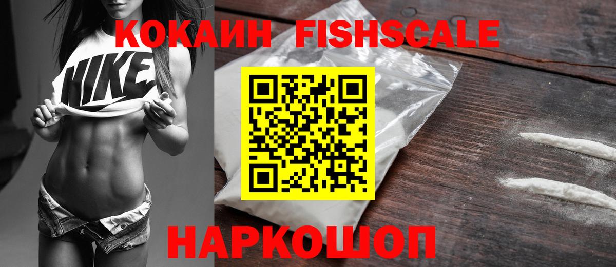 Кокаин VHQ  Вход с VPN  Cocaine  Кокаин Перу  Лыткарино 