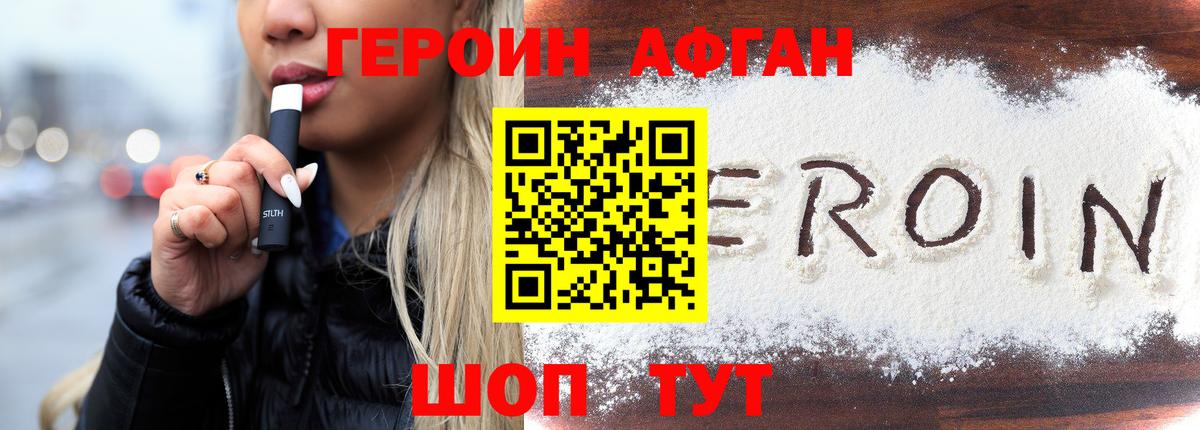 ГЕРОИН герыч Лыткарино