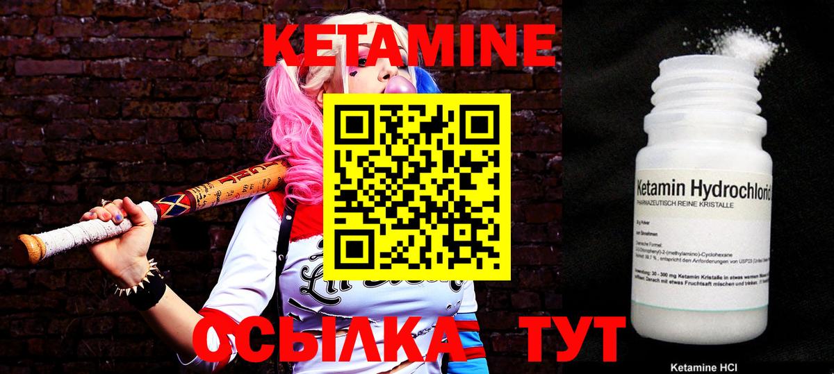 Кетамин VHQ  omg   Лыткарино  Кетамин ketamine  Вход с VPN 