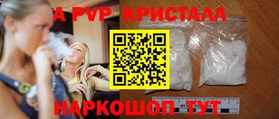 apvp Гусев