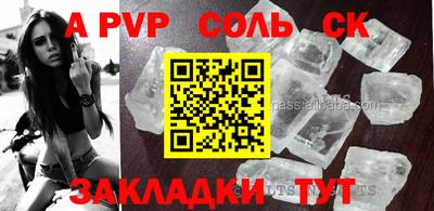 apvp Гусев