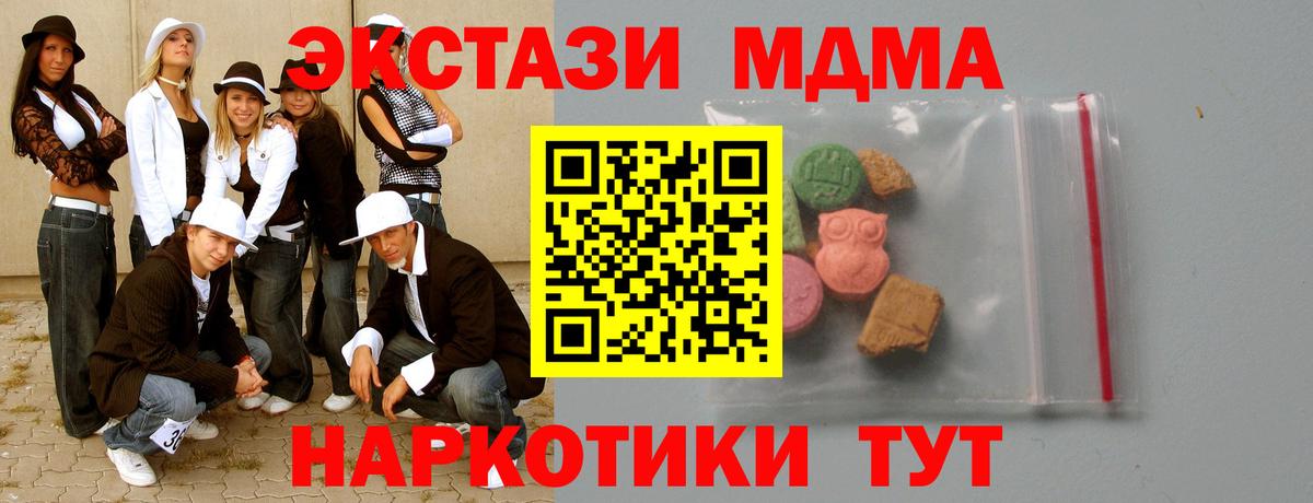 MDMA  Вход с VPN  Лыткарино  MDMA молли  МДМА VHQ 