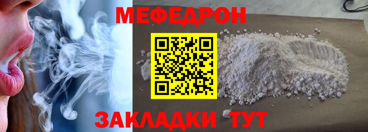 Меф мука Лыткарино