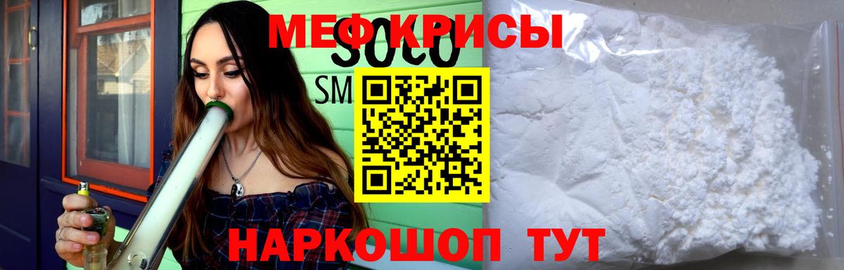 МЯУ-МЯУ mephedrone  Мефедрон  Лыткарино  МЯУ-МЯУ кристаллы  Вход с VPN 