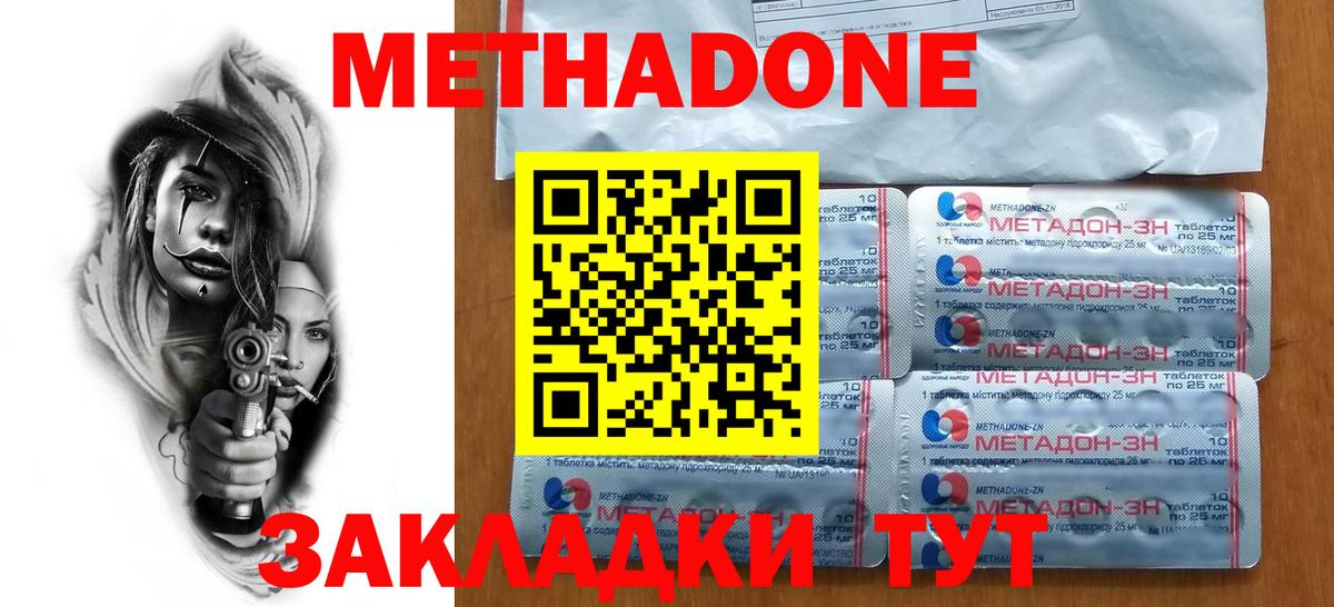 МЕТАДОН мёд Лыткарино