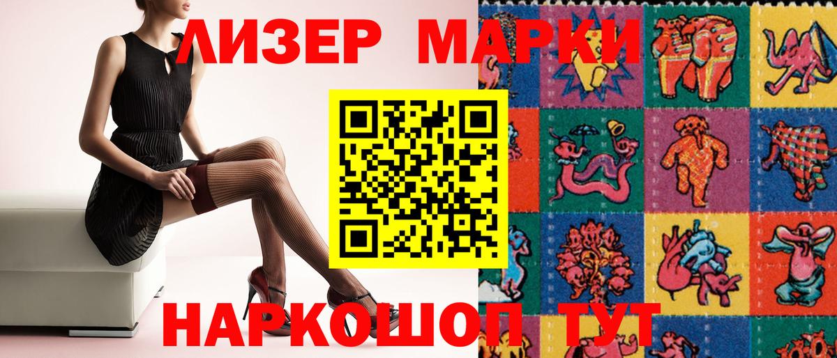 Лыткарино  Марки 25I-NBOMe 1,5мг  Вход с VPN 