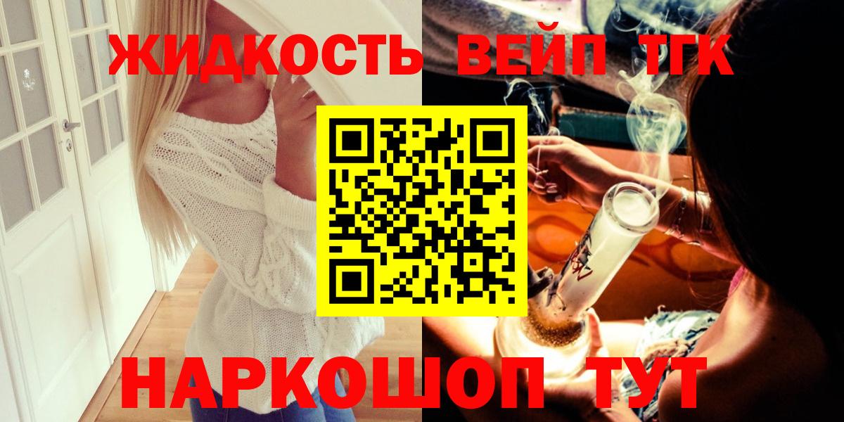 Лыткарино  ТГК концентрат  купить наркотик  Вход с VPN 